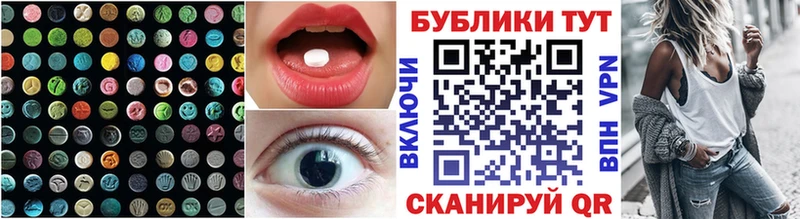 Экстази 280мг  Трубчевск 