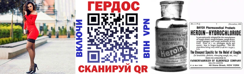 ГЕРОИН белый  даркнет сайт  Трубчевск 