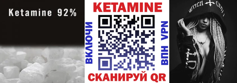 где можно купить наркотик  Трубчевск  Кетамин VHQ 