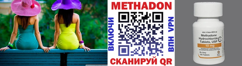 где найти Трубчевск МЕТАДОН кристалл