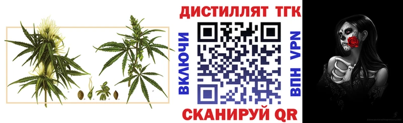 Дистиллят ТГК Wax  Трубчевск 